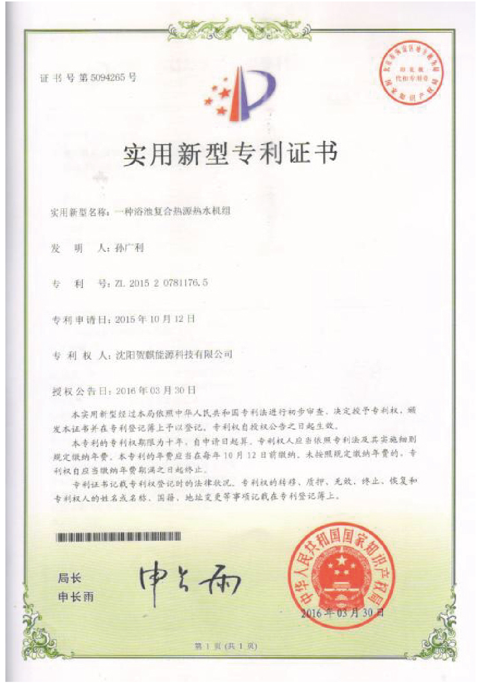 資質榮譽
